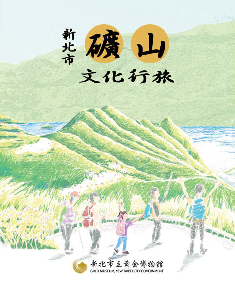 2023黃金志工文化行旅