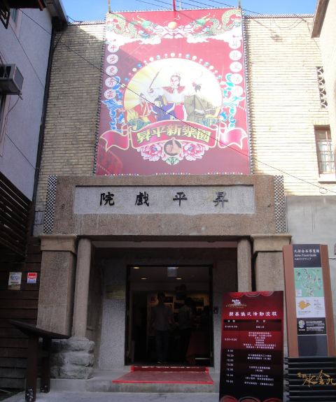 四連棟、昇平戲院閉館公告