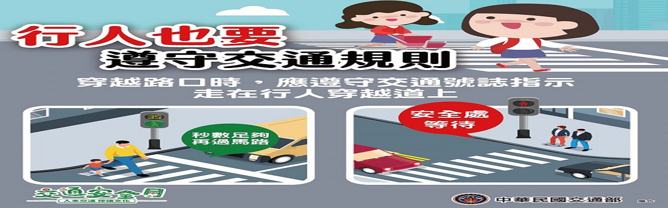 114年交通安全月