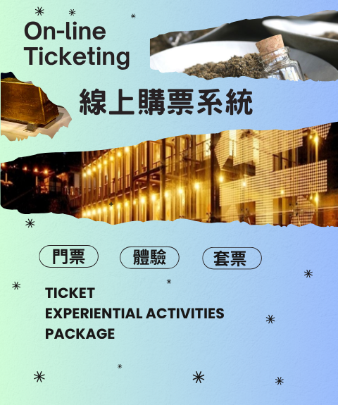線上購票系統